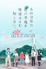 AnoHana: The Flower We Saw That Day