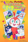 Go! Anpanman: Dokin-chan's Doki Doki Calendar