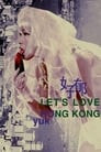 Let's Love Hong Kong