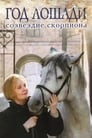 Year of the Horse - Constellation Scorpio