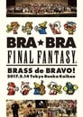 BRA★BRA FINAL FANTASY BRASS de BRAVO 2017 with Siena Wind Orchestra