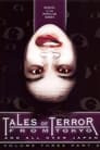 Tales of Terror from Tokyo and All Over Japan (Volume 3, Part 2)
