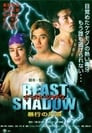 Beast shadow: Bôkô no tsumeato