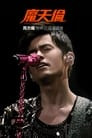 Jay Chou Opus Jay World Tour 2013-2015