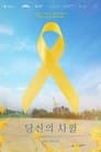 Yellow Ribbon