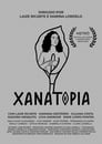 Xanatopia