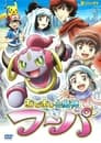 Hoopa — The Mischief Pokémon