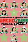 Morning Musume.'16 × ANGERME FC Event "Gachi☆Kira Christmas Sen" - ANGERME