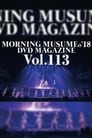 Morning Musume.'18 DVD Magazine Vol.113