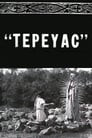 Tepeyac