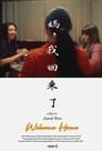 Untitled Chinese Family Drama