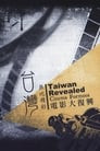 Taiwan Revealed: Cinema Formosa