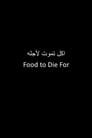 food to die for