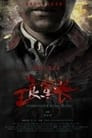 Commander Wang Liang