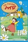 Alps no Shoujo Heidi: Heidi to Clara Hen