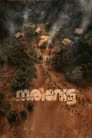 Tovino - Anuraj Movie