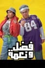 Fadl & Naema