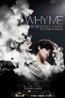 李宇春 2011 WhyMe 武汉演唱会