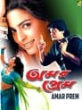 Amar Prem