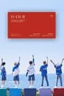 The 2nd Photobook H:OUR - TOMORROW X TOGETHER (TXT)