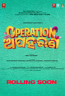 Operation Apaharan