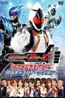 Kamen Rider Fourze: Final Stage