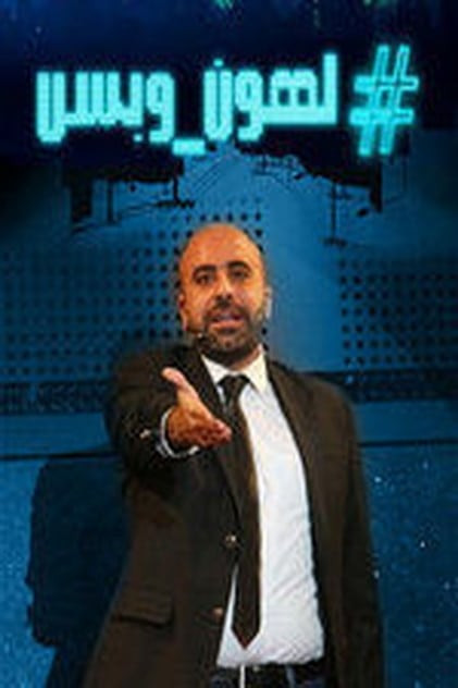 Hisham Haddad