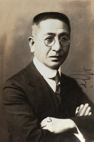 Hideo Fujino