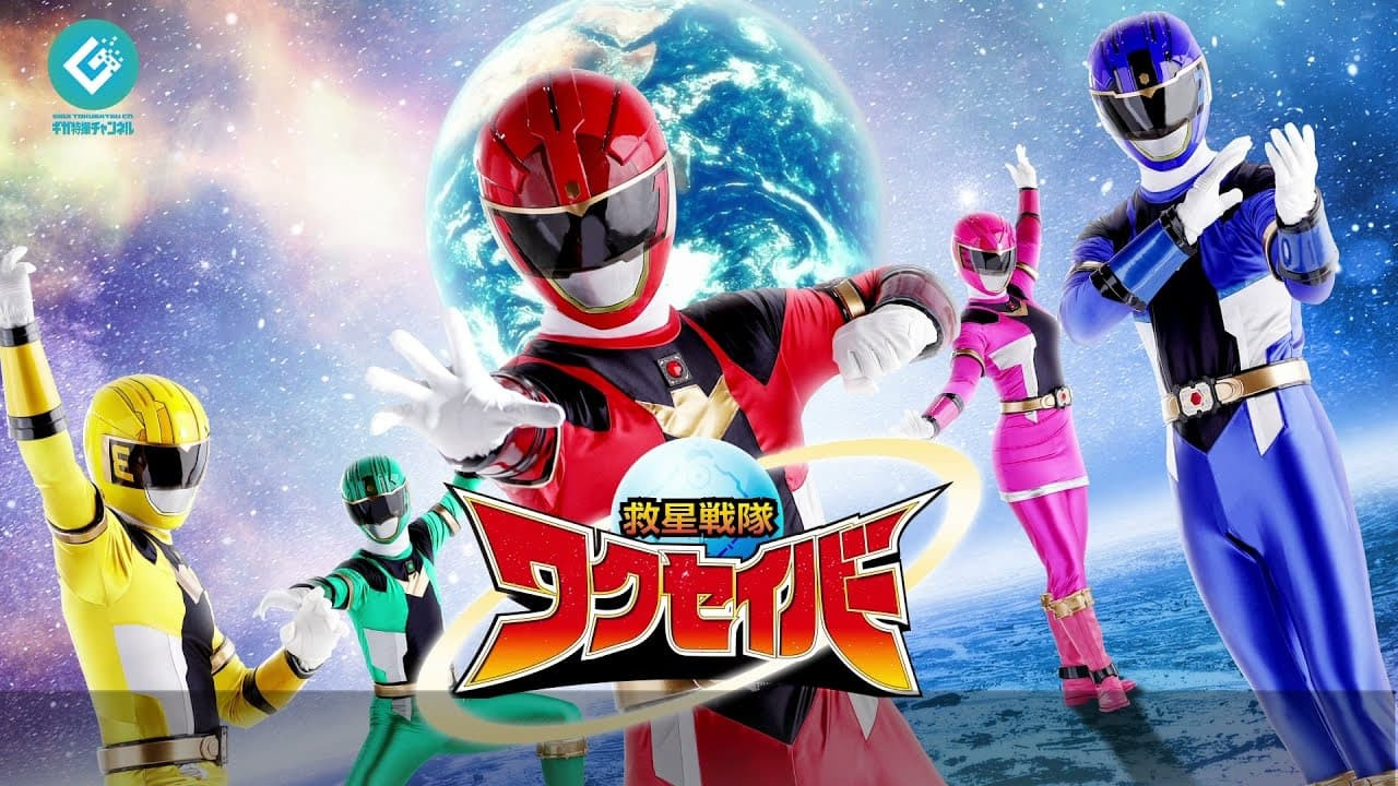 Kyusei Sentai Wakuseiber (2021) seasons, cast, crew & episodes details ...