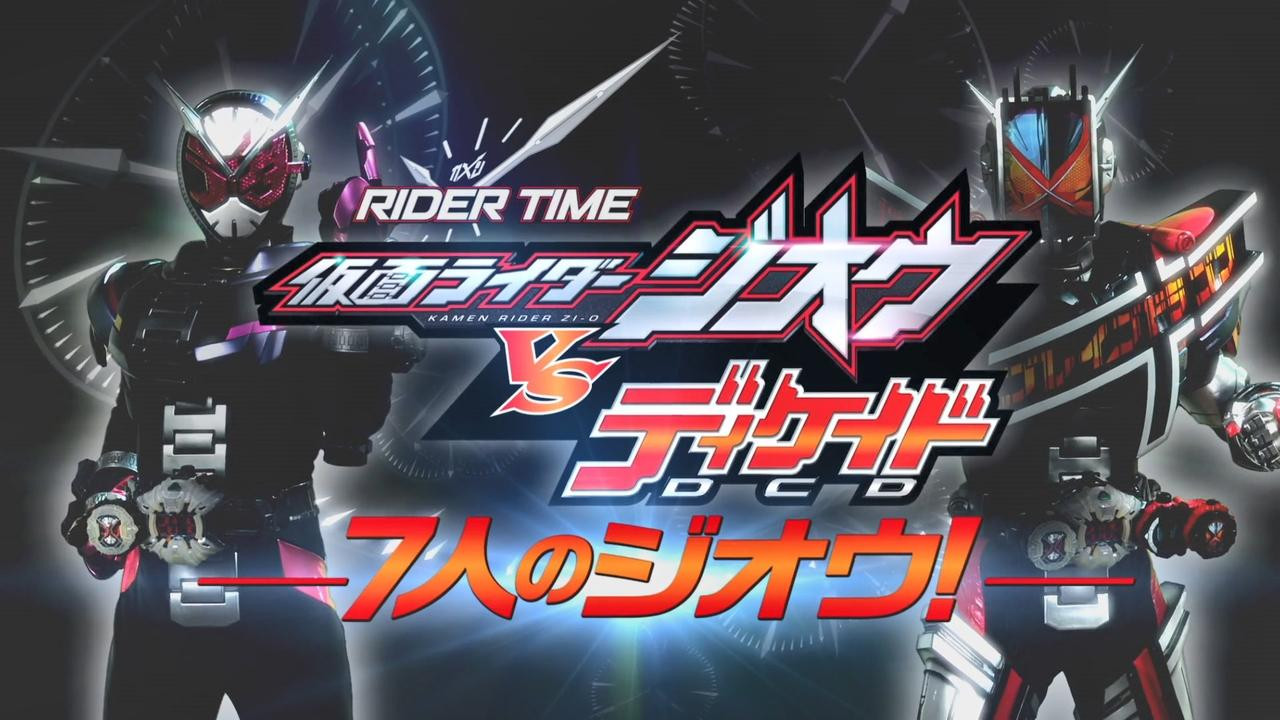 Rider Time: Kamen Rider Decade VS Zi-O (2021) seasons, cast, crew ...