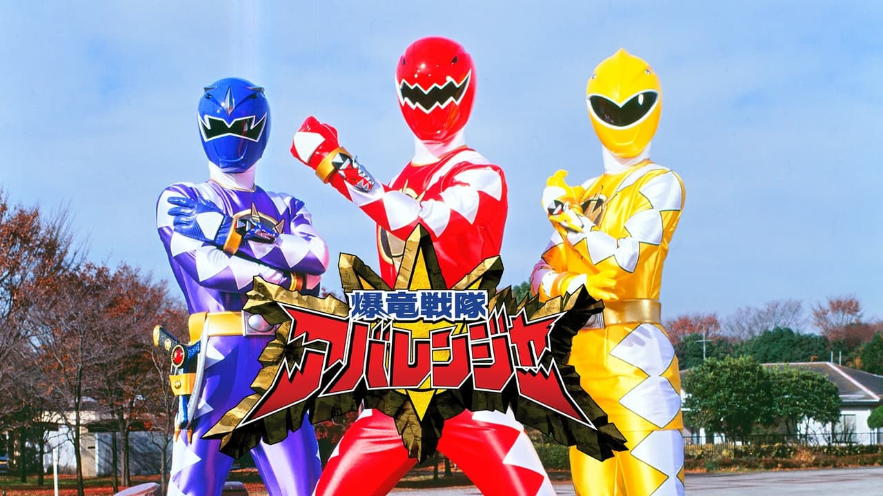 Bakuryu Sentai Abaranger (2003) Seasons, Cast, Crew & Episodes Details ...