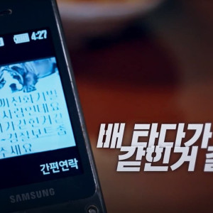 Season 3 Episode 117