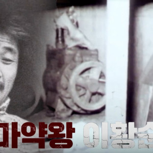 Season 3 Episode 135