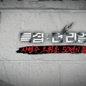 Season 3 Episode 183