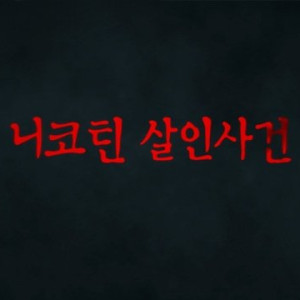 Season 3 Episode 187