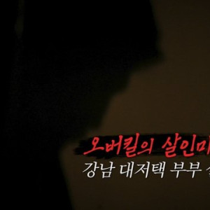 Season 3 Episode 189