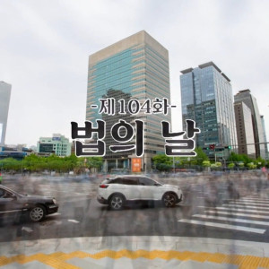 Season 1 Episode 104