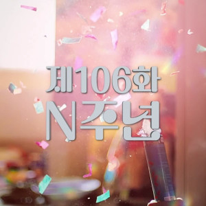 Season 1 Episode 106