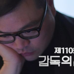 Season 1 Episode 110