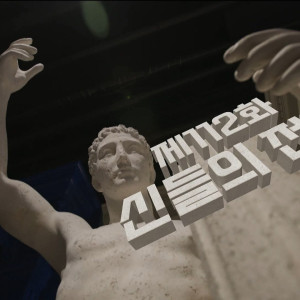 Season 1 Episode 112