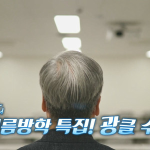 Season 1 Episode 114