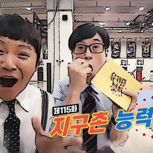 Season 1 Episode 115