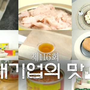 Season 1 Episode 116