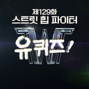 Season 1 Episode 129