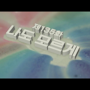 Season 1 Episode 135