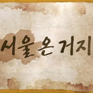 Season 1 Episode 162 Season 1 Episode 162