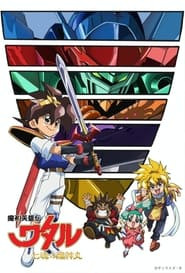 Mashin Hero Wataru: The Seven Spirits Of Ryujinmaru