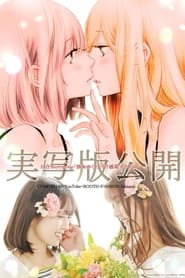 Kanojo no Kuchidzuke Kansensuru Libido