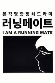 Running Mate