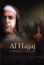 Al Hajjaj (TV Series 2003)